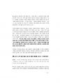 교육행정 면접대비.pdf 19페이지