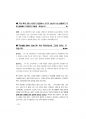 교육행정 면접대비.pdf 26페이지