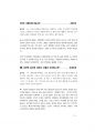 교육행정 면접대비.pdf 31페이지