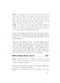 교육행정 면접대비.pdf 33페이지