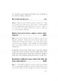 교육행정 면접대비.pdf 35페이지