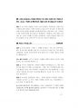 교육행정 면접대비.pdf 37페이지