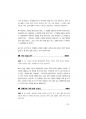교육행정 면접대비.pdf 39페이지