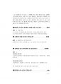 교육행정 면접대비.pdf 41페이지