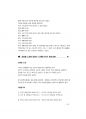교육행정 면접대비.pdf 43페이지