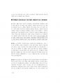 교육행정 면접대비.pdf 48페이지