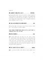 교육행정 면접대비.pdf 49페이지
