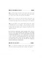 교육행정 면접대비.pdf 51페이지