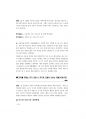 교육행정 면접대비.pdf 52페이지