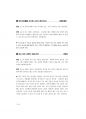 교육행정 면접대비.pdf 54페이지