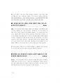 교육행정 면접대비.pdf 56페이지