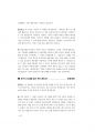 교육행정 면접대비.pdf 62페이지