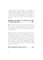 교육행정 면접대비.pdf 64페이지