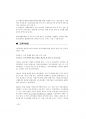 교육행정 면접대비.pdf 66페이지