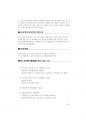교육행정 면접대비.pdf 69페이지