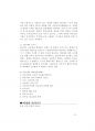 교육행정 면접대비.pdf 73페이지