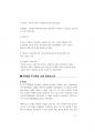 교육행정 면접대비.pdf 77페이지