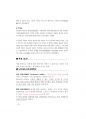 교육행정 면접대비.pdf 78페이지