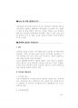 교육행정 면접대비.pdf 89페이지