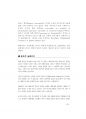 교육행정 면접대비.pdf 93페이지