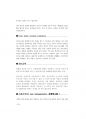 교육행정 면접대비.pdf 94페이지