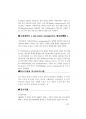교육행정 면접대비.pdf 95페이지