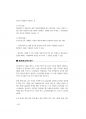 교육행정 면접대비.pdf 96페이지