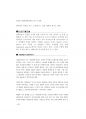 교육행정 면접대비.pdf 98페이지
