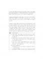 2017년도 경기도공무원면접대사전.pdf 7페이지