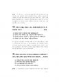 2017년도 경기도공무원면접대사전.pdf 31페이지