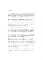 2017년도 경기도공무원면접대사전.pdf 44페이지