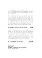 2017년도 경기도공무원면접대사전.pdf 46페이지