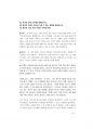 2017년도 경기도공무원면접대사전.pdf 47페이지
