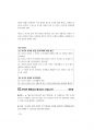 2017년도 경기도공무원면접대사전.pdf 48페이지