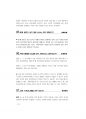 2017년도 경기도공무원면접대사전.pdf 70페이지