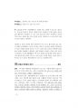 2017년도 경기도공무원면접대사전.pdf 72페이지