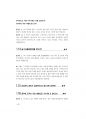 2017년도 경기도공무원면접대사전.pdf 82페이지