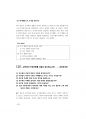 2017년도 경기도공무원면접대사전.pdf 88페이지