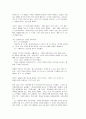 노인과바다 8페이지