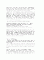 노인과바다 9페이지