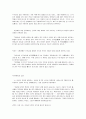 감옥으로부터의 사색 3페이지