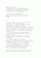 노인과 바다 6페이지