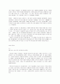 라만차의 기사 돈키호테 2페이지