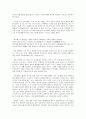 라만차의 기사 돈키호테 4페이지