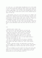 라만차의 기사 돈키호테 5페이지