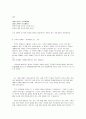 신영복의 나의 동양고전 독법 강의 7페이지