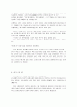 신영복의 나의 동양고전 독법 강의 13페이지