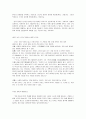 신영복의 나의 동양고전 독법 강의 15페이지