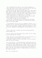 신영복의 나의 동양고전 독법 강의 22페이지