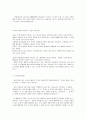 신영복의 나의 동양고전 독법 강의 23페이지